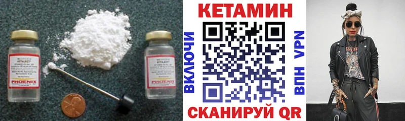 КЕТАМИН VHQ  Катав-Ивановск 