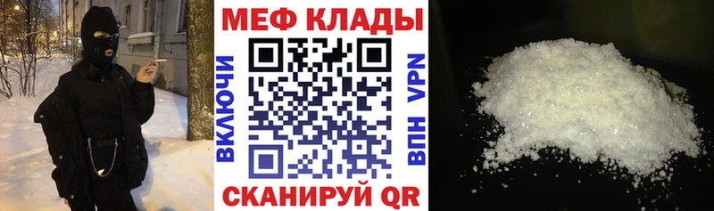 маркетплейс официальный сайт  Катав-Ивановск  МЯУ-МЯУ мука  магазин  наркотиков 