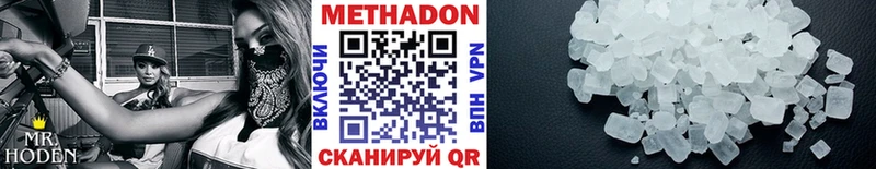 Метадон methadone  Катав-Ивановск 