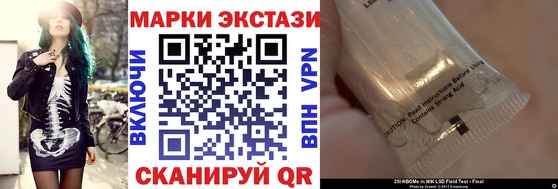 Марки NBOMe 1,8мг  Катав-Ивановск 
